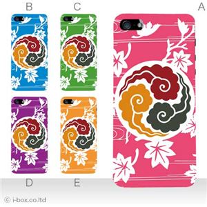 カラーE ハードケース iPhone5C ケース/アイフォン5C/ハードケース/ハード/ docomo/au/SoftBank 対応 カバー ジャケット スマホケース phon5c_a09_570a_e