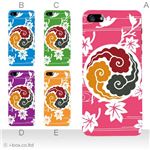 カラーE ハードケース iPhone5C ケース/アイフォン5C/ハードケース/ハード/ docomo/au/SoftBank 対応 カバー ジャケット スマホケース phon5c_a09_570a_e