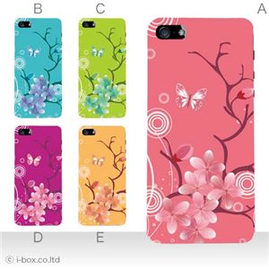 カラーE ハードケース iPhone5C ケース/アイフォン5C/ハードケース/ハード/ docomo/au/SoftBank 対応 カバー ジャケット スマホケース phon5c_a09_595a_e