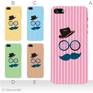 カラーE ハードケース iPhone5C ケース/アイフォン5C/ハードケース/ハード/ docomo/au/SoftBank 対応 カバー ジャケット スマホケース phon5c_a09_596a_e