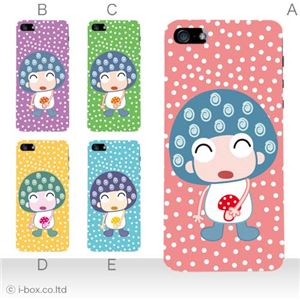 カラーE ハードケース iPhone5C ケース/アイフォン5C/ハードケース/ハード/ docomo/au/SoftBank 対応 カバー ジャケット スマホケース phon5c_a09_602a_e