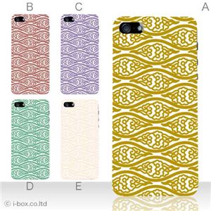 カラーE ハードケース iPhone5C ケース/アイフォン5C/ハードケース/ハード/ docomo/au/SoftBank 対応 カバー ジャケット スマホケース phon5c_a10_520a_e