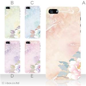 カラーE ハードケース iPhone5C ケース/アイフォン5C/ハードケース/ハード/ docomo/au/SoftBank 対応 カバー ジャケット スマホケース phon5c_a10_523a_e