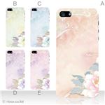 カラーE ハードケース iPhone5C ケース/アイフォン5C/ハードケース/ハード/ docomo/au/SoftBank 対応 カバー ジャケット スマホケース phon5c_a10_523a_e