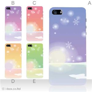 カラーE ハードケース iPhone5C ケース/アイフォン5C/ハードケース/ハード/ docomo/au/SoftBank 対応 カバー ジャケット スマホケース phon5c_a10_533a_e