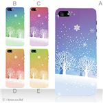 カラーE ハードケース iPhone5C ケース/アイフォン5C/ハードケース/ハード/ docomo/au/SoftBank 対応 カバー ジャケット スマホケース phon5c_a10_537a_e