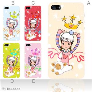 カラーE ハードケース iPhone5C ケース/アイフォン5C/ハードケース/ハード/ docomo/au/SoftBank 対応 カバー ジャケット スマホケース phon5c_a10_558a_e