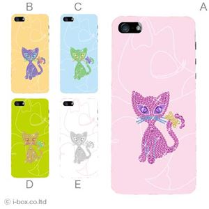 カラーE ハードケース iPhone5C ケース/アイフォン5C/ハードケース/ハード/ docomo/au/SoftBank 対応 カバー ジャケット スマホケース phon5c_a10_565a_e
