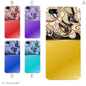 カラーE ハードケース iPhone5C ケース/アイフォン5C/ハードケース/ハード/ docomo/au/SoftBank 対応 カバー ジャケット スマホケース phon5c_a10_566a_e