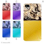 カラーE ハードケース iPhone5C ケース/アイフォン5C/ハードケース/ハード/ docomo/au/SoftBank 対応 カバー ジャケット スマホケース phon5c_a10_566a_e