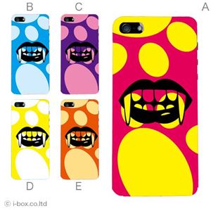カラーE ハードケース iPhone5C ケース/アイフォン5C/ハードケース/ハード/ docomo/au/SoftBank 対応 カバー ジャケット スマホケース phon5c_a10_574a_e