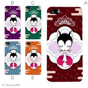 カラーE ハードケース iPhone5C ケース/アイフォン5C/ハードケース/ハード/ docomo/au/SoftBank 対応 カバー ジャケット スマホケース phon5c_a10_575a_e