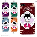 カラーE ハードケース iPhone5C ケース/アイフォン5C/ハードケース/ハード/ docomo/au/SoftBank 対応 カバー ジャケット スマホケース phon5c_a10_575a_e