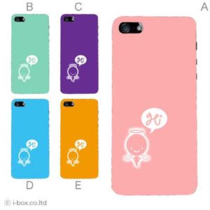 カラーE ハードケース iPhone5C ケース/アイフォン5C/ハードケース/ハード/ docomo/au/SoftBank 対応 カバー ジャケット スマホケース phon5c_a10_587a_e
