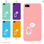カラーE ハードケース iPhone5C ケース/アイフォン5C/ハードケース/ハード/ docomo/au/SoftBank 対応 カバー ジャケット スマホケース phon5c_a10_587a_e
