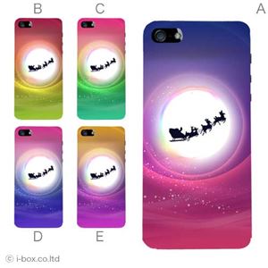 カラーE ハードケース iPhone5C ケース/アイフォン5C/ハードケース/ハード/ docomo/au/SoftBank 対応 カバー ジャケット スマホケース phon5c_a10_595a_e