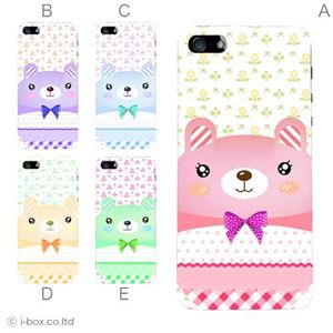 カラーE ハードケース iPhone5C ケース/アイフォン5C/ハードケース/ハード/ docomo/au/SoftBank 対応 カバー ジャケット スマホケース phon5c_a10_607a_e
