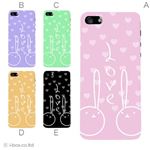 カラーE ハードケース iPhone5C ケース/アイフォン5C/ハードケース/ハード/ docomo/au/SoftBank 対応 カバー ジャケット スマホケース phon5c_a10_614a_e