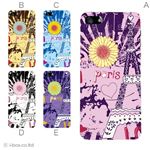 カラーE ハードケース iPhone5C ケース/アイフォン5C/ハードケース/ハード/ docomo/au/SoftBank 対応 カバー ジャケット スマホケース phon5c_a10_643a_e