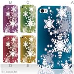 カラーE ハードケース iPhone5C ケース/アイフォン5C/ハードケース/ハード/ docomo/au/SoftBank 対応 カバー ジャケット スマホケース phon5c_a11_506a_e
