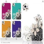 カラーE ハードケース iPhone5C ケース/アイフォン5C/ハードケース/ハード/ docomo/au/SoftBank 対応 カバー ジャケット スマホケース phon5c_a11_511a_e