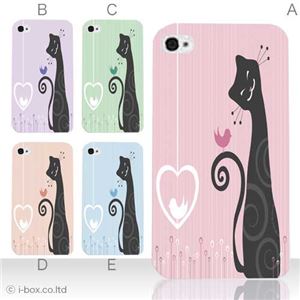 カラーE ハードケース iPhone5C ケース/アイフォン5C/ハードケース/ハード/ docomo/au/SoftBank 対応 カバー ジャケット スマホケース phon5c_a11_518a_e