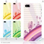 カラーE ハードケース iPhone5C ケース/アイフォン5C/ハードケース/ハード/ docomo/au/SoftBank 対応 カバー ジャケット スマホケース phon5c_a11_545a_e
