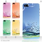 カラーE ハードケース iPhone5C ケース/アイフォン5C/ハードケース/ハード/ docomo/au/SoftBank 対応 カバー ジャケット スマホケース phon5c_a11_549a_e