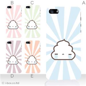 カラーE ハードケース iPhone5C ケース/アイフォン5C/ハードケース/ハード/ docomo/au/SoftBank 対応 カバー ジャケット スマホケース phon5c_a11_577a_e
