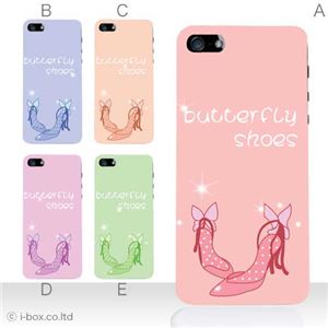 カラーE ハードケース iPhone5C ケース/アイフォン5C/ハードケース/ハード/ docomo/au/SoftBank 対応 カバー ジャケット スマホケース phon5c_a11_583a_e
