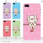 カラーE ハードケース iPhone5C ケース/アイフォン5C/ハードケース/ハード/ docomo/au/SoftBank 対応 カバー ジャケット スマホケース phon5c_a11_597a_e