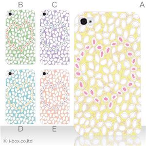 カラーE ハードケース iPhone5C ケース/アイフォン5C/ハードケース/ハード/ docomo/au/SoftBank 対応 カバー ジャケット スマホケース phon5c_a12_500a_e