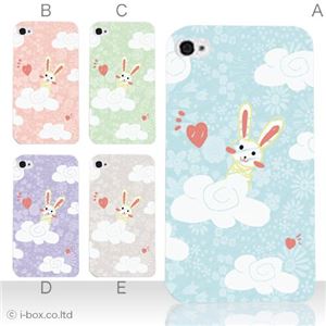 カラーE ハードケース iPhone5C ケース/アイフォン5C/ハードケース/ハード/ docomo/au/SoftBank 対応 カバー ジャケット スマホケース phon5c_a12_510a_e