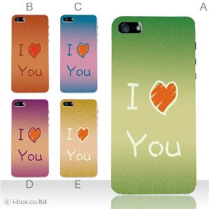 カラーE ハードケース iPhone5C ケース/アイフォン5C/ハードケース/ハード/ docomo/au/SoftBank 対応 カバー ジャケット スマホケース phon5c_a12_514a_e