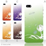 カラーE ハードケース iPhone5C ケース/アイフォン5C/ハードケース/ハード/ docomo/au/SoftBank 対応 カバー ジャケット スマホケース phon5c_a12_521a_e