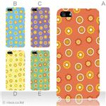 カラーE ハードケース iPhone5C ケース/アイフォン5C/ハードケース/ハード/ docomo/au/SoftBank 対応 カバー ジャケット スマホケース phon5c_a12_522a_e