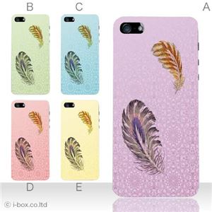 カラーE ハードケース iPhone5C ケース/アイフォン5C/ハードケース/ハード/ docomo/au/SoftBank 対応 カバー ジャケット スマホケース phon5c_a12_523a_e
