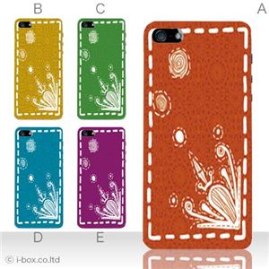 カラーE ハードケース iPhone5C ケース/アイフォン5C/ハードケース/ハード/ docomo/au/SoftBank 対応 カバー ジャケット スマホケース phon5c_a12_526a_e