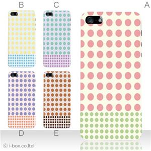 カラーE ハードケース iPhone5C ケース/アイフォン5C/ハードケース/ハード/ docomo/au/SoftBank 対応 カバー ジャケット スマホケース phon5c_a12_528a_e