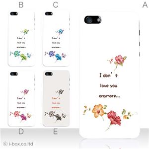 カラーE ハードケース iPhone5C ケース/アイフォン5C/ハードケース/ハード/ docomo/au/SoftBank 対応 カバー ジャケット スマホケース phon5c_a12_529a_e