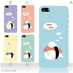 カラーE ハードケース iPhone5C ケース/アイフォン5C/ハードケース/ハード/ docomo/au/SoftBank 対応 カバー ジャケット スマホケース phon5c_a12_537a_e