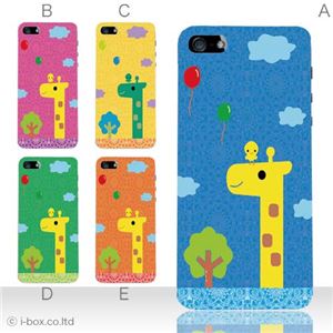 カラーE ハードケース iPhone5C ケース/アイフォン5C/ハードケース/ハード/ docomo/au/SoftBank 対応 カバー ジャケット スマホケース phon5c_a12_538a_e