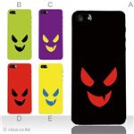 カラーE ハードケース iPhone5C ケース/アイフォン5C/ハードケース/ハード/ docomo/au/SoftBank 対応 カバー ジャケット スマホケース phon5c_a12_540a_e