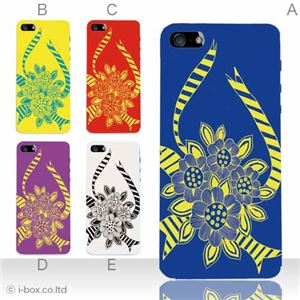 カラーE ハードケース iPhone5C ケース/アイフォン5C/ハードケース/ハード/ docomo/au/SoftBank 対応 カバー ジャケット スマホケース phon5c_a12_547a_e