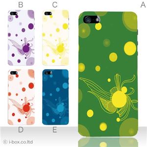 カラーE ハードケース iPhone5C ケース/アイフォン5C/ハードケース/ハード/ docomo/au/SoftBank 対応 カバー ジャケット スマホケース phon5c_a12_550a_e