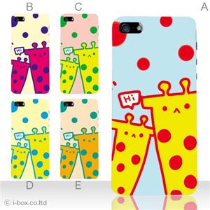 カラーE ハードケース iPhone5C ケース/アイフォン5C/ハードケース/ハード/ docomo/au/SoftBank 対応 カバー ジャケット スマホケース phon5c_a12_556a_e