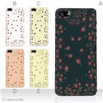 カラーE ハードケース iPhone5C ケース/アイフォン5C/ハードケース/ハード/ docomo/au/SoftBank 対応 カバー ジャケット スマホケース phon5c_a12_557a_e
