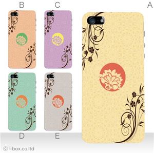 カラーE ハードケース iPhone5C ケース/アイフォン5C/ハードケース/ハード/ docomo/au/SoftBank 対応 カバー ジャケット スマホケース phon5c_a12_571a_e