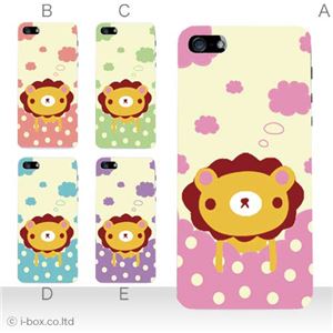 カラーE ハードケース iPhone5C ケース/アイフォン5C/ハードケース/ハード/ docomo/au/SoftBank 対応 カバー ジャケット スマホケース phon5c_a12_574a_e