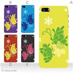 カラーE ハードケース iPhone5C ケース/アイフォン5C/ハードケース/ハード/ docomo/au/SoftBank 対応 カバー ジャケット スマホケース phon5c_a12_578a_e